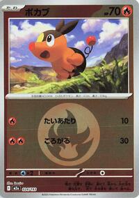 Tepig #24 High Class Pack: MEGA Dream ex (Japanese)