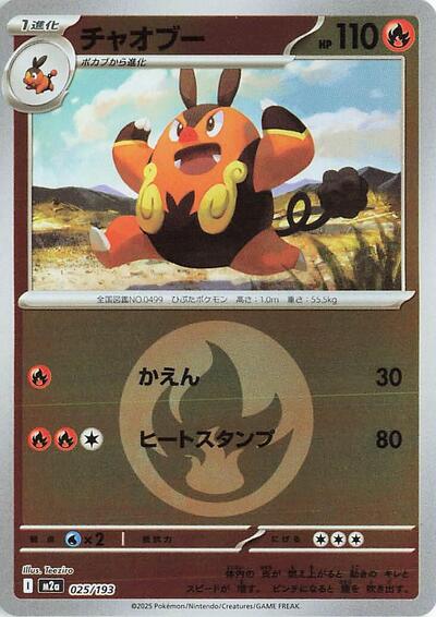 Pignite #25 High Class Pack: MEGA Dream ex (Japanese)