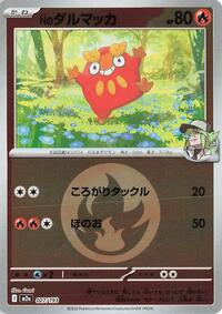 N's Darumaka #27 High Class Pack: MEGA Dream ex (Japanese)