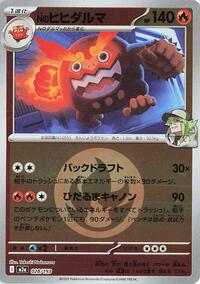 N's Darmanitan #28 High Class Pack: MEGA Dream ex (Japanese)
