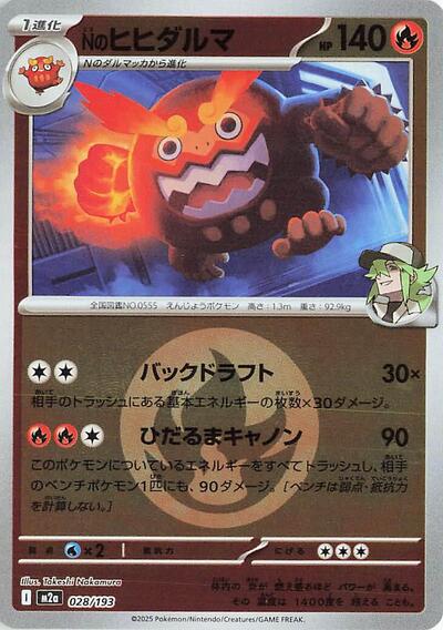 N's Darmanitan #28 High Class Pack: MEGA Dream ex (Japanese)