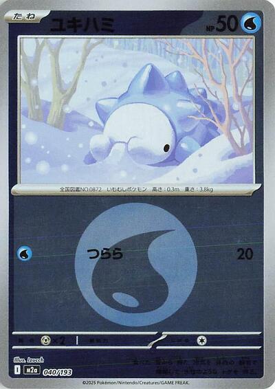 Snom #40 High Class Pack: MEGA Dream ex (Japanese)