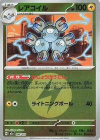 Magneton #46 High Class Pack: MEGA Dream ex (Japanese)