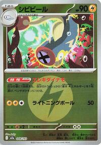 Eelektrik #48 High Class Pack: MEGA Dream ex (Japanese)