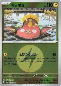 Stunfisk #50 High Class Pack: MEGA Dream ex (Japanese)