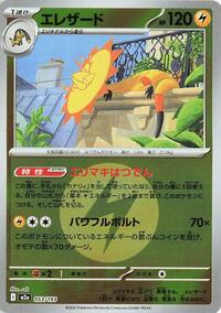 Heliolisk #53 High Class Pack: MEGA Dream ex (Japanese)