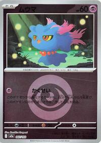Misdreavus #67 High Class Pack: MEGA Dream ex (Japanese)