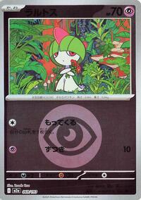Ralts #69 High Class Pack: MEGA Dream ex (Japanese)