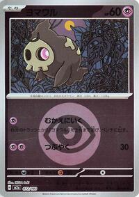 Duskull #72 High Class Pack: MEGA Dream ex (Japanese)