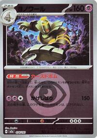 Dusknoir #74 High Class Pack: MEGA Dream ex (Japanese)