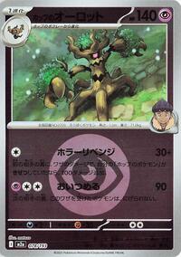 Hop's Trevenant #78 High Class Pack: MEGA Dream ex (Japanese)