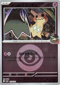 Team Rocket's Mimikyu #79 High Class Pack: MEGA Dream ex (Japanese)