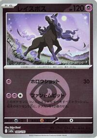 Spectrier #80 High Class Pack: MEGA Dream ex (Japanese)