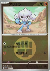 Meditite #84 High Class Pack: MEGA Dream ex (Japanese)