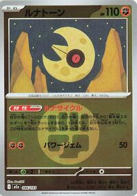 Lunatone #86 High Class Pack: MEGA Dream ex (Japanese)