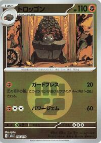 Carkol #96 High Class Pack: MEGA Dream ex (Japanese)