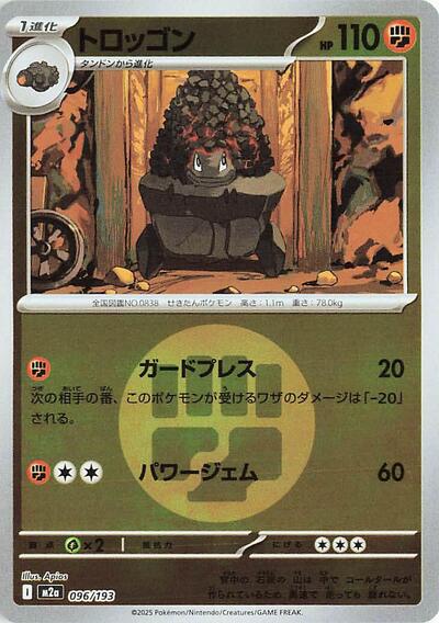 Carkol #96 High Class Pack: MEGA Dream ex (Japanese)