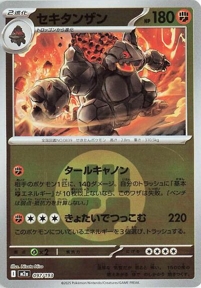 Coalossal #97 High Class Pack: MEGA Dream ex (Japanese)