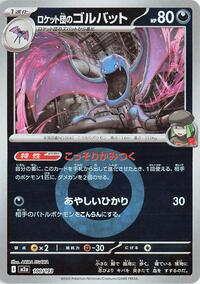 Team Rocket's Golbat #100 High Class Pack: MEGA Dream ex (Japanese)