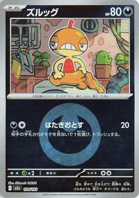 Scraggy #109 High Class Pack: MEGA Dream ex (Japanese)