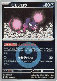 Pecharunt #115 High Class Pack: MEGA Dream ex (Japanese)