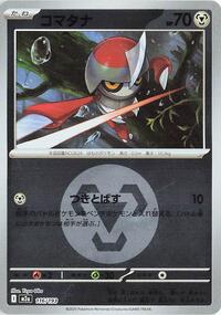 Pawniard #116 High Class Pack: MEGA Dream ex (Japanese)
