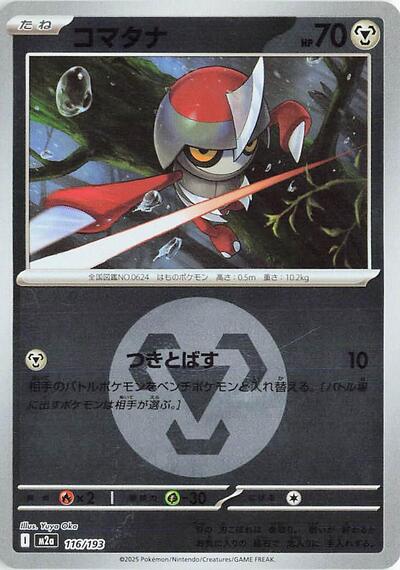Pawniard #116 High Class Pack: MEGA Dream ex (Japanese)