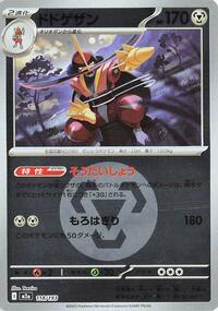 Kingambit #118 High Class Pack: MEGA Dream ex (Japanese)
