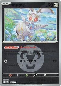 Magearna #120 High Class Pack: MEGA Dream ex (Japanese)