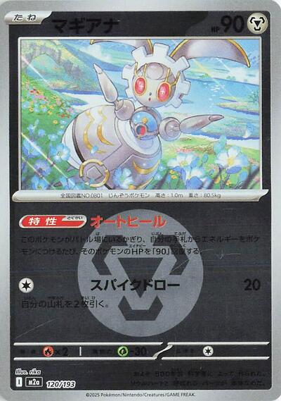 Magearna #120 High Class Pack: MEGA Dream ex (Japanese)