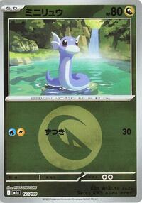 Dratini #124 High Class Pack: MEGA Dream ex (Japanese)