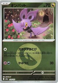 Noibat #130 High Class Pack: MEGA Dream ex (Japanese)