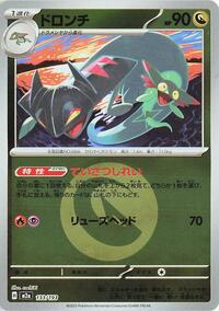 Drakloak #133 High Class Pack: MEGA Dream ex (Japanese)