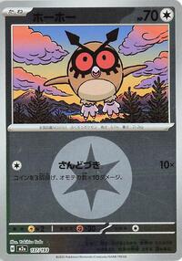 Hoothoot #137 High Class Pack: MEGA Dream ex (Japanese)