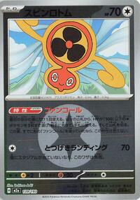Fan Rotom #139 High Class Pack: MEGA Dream ex (Japanese)