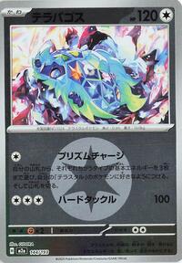 Terapagos #144 High Class Pack: MEGA Dream ex (Japanese)