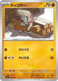 Timburr #388 Start Deck 100 Battle Collection (Japanese)