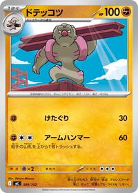 Gurdurr #389 Start Deck 100 Battle Collection (Japanese)