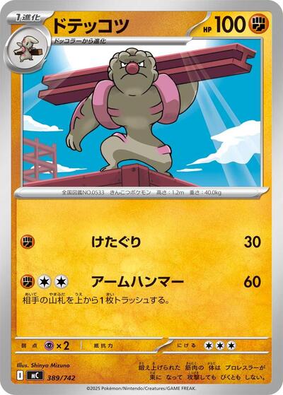 Gurdurr #389 Start Deck 100 Battle Collection (Japanese)