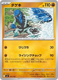 Sawk #391 Start Deck 100 Battle Collection (Japanese)