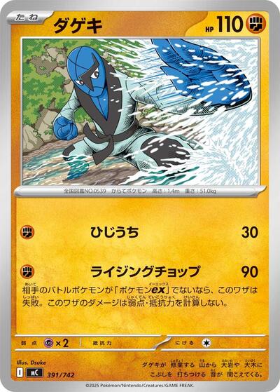 Sawk #391 Start Deck 100 Battle Collection (Japanese)