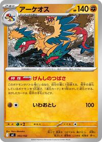 Archeops #393 Start Deck 100 Battle Collection (Japanese)