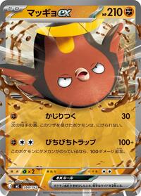 Stunfisk ex #394 Start Deck 100 Battle Collection (Japanese)