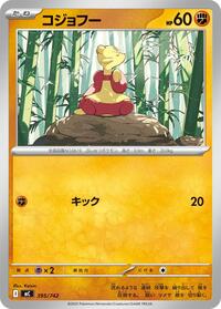 Mienfoo #395 Start Deck 100 Battle Collection (Japanese)