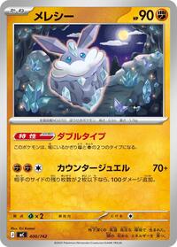 Carbink #400 Start Deck 100 Battle Collection (Japanese)