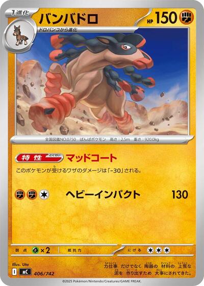 Passimian #407 Start Deck 100 Battle Collection (Japanese)