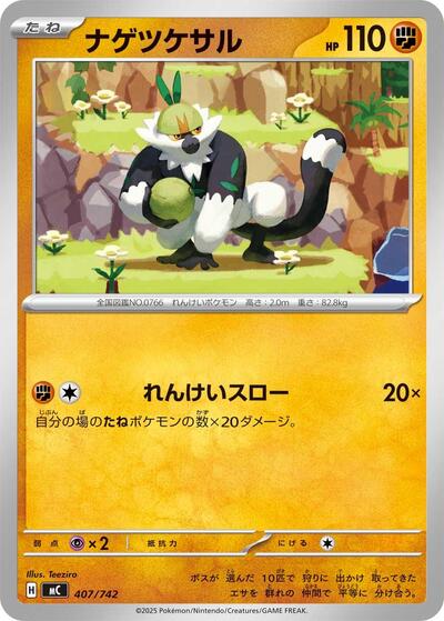 Marshadow #408 Start Deck 100 Battle Collection (Japanese)