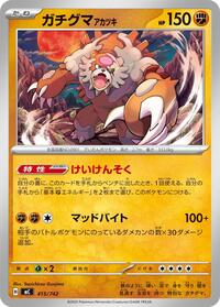 Bloodmoon Ursaluna #415 Start Deck 100 Battle Collection (Japanese)