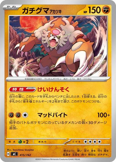 Bloodmoon Ursaluna #415 Start Deck 100 Battle Collection (Japanese)