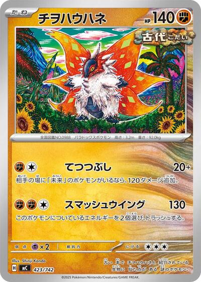 Slither Wing #423 Start Deck 100 Battle Collection (Japanese)